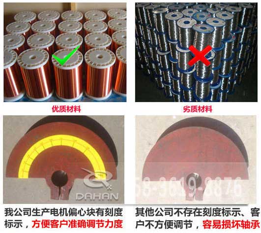 YZU 振動(dòng)電機(jī)部件